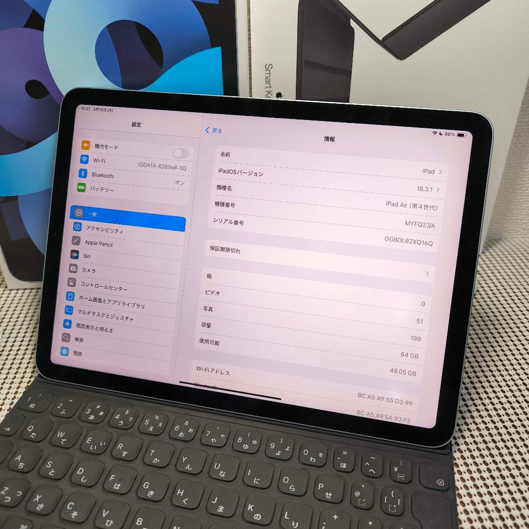 iPad Air4 WiFi 64GB、 Pencil 、 Keyboard