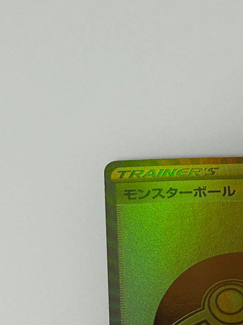 ゴールデンピカチュウV 3点セット