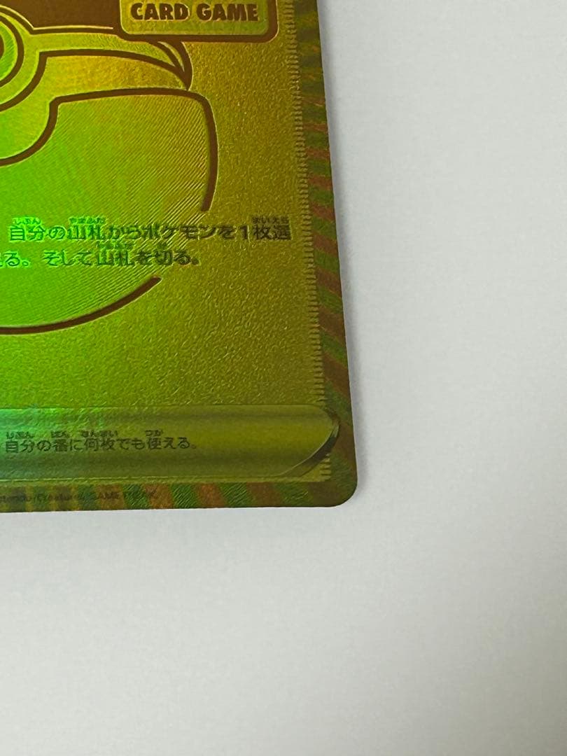 ゴールデンピカチュウV 3点セット