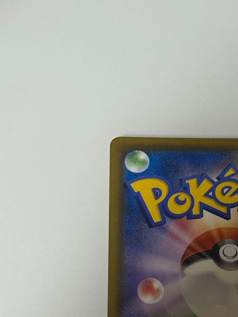 ゴールデンピカチュウV 3点セット