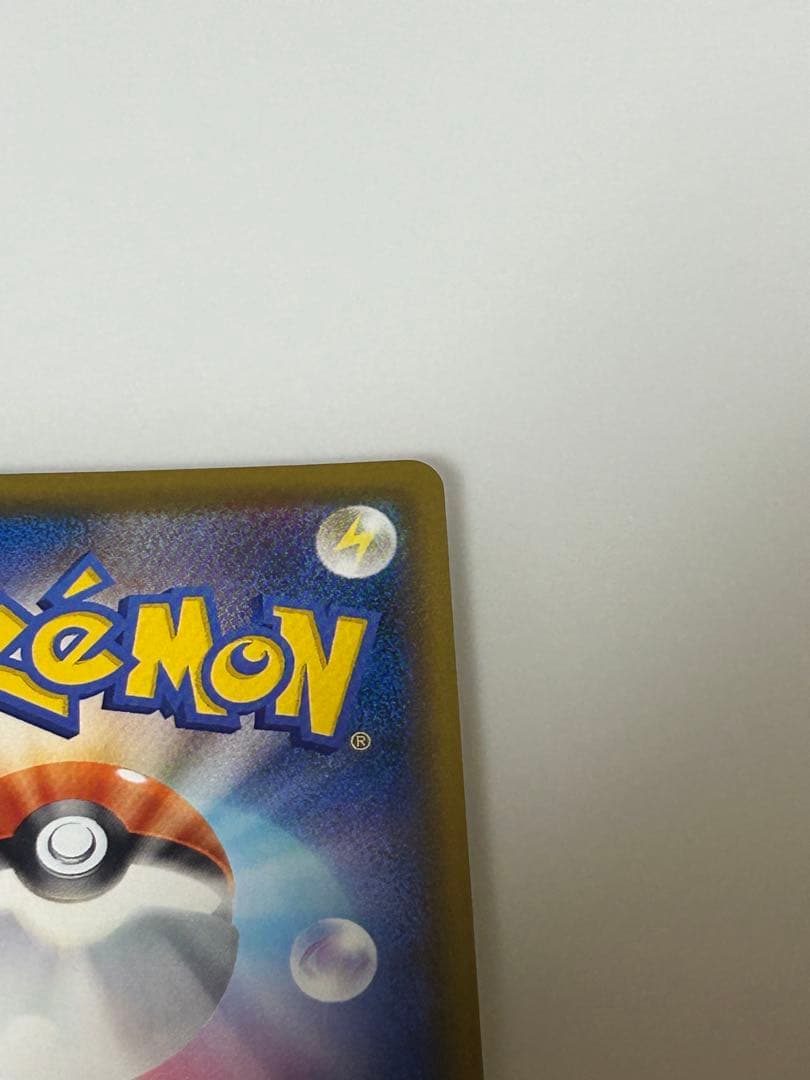 ゴールデンピカチュウV 3点セット