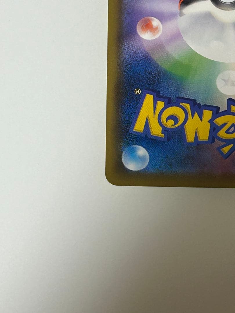 ゴールデンピカチュウV 3点セット