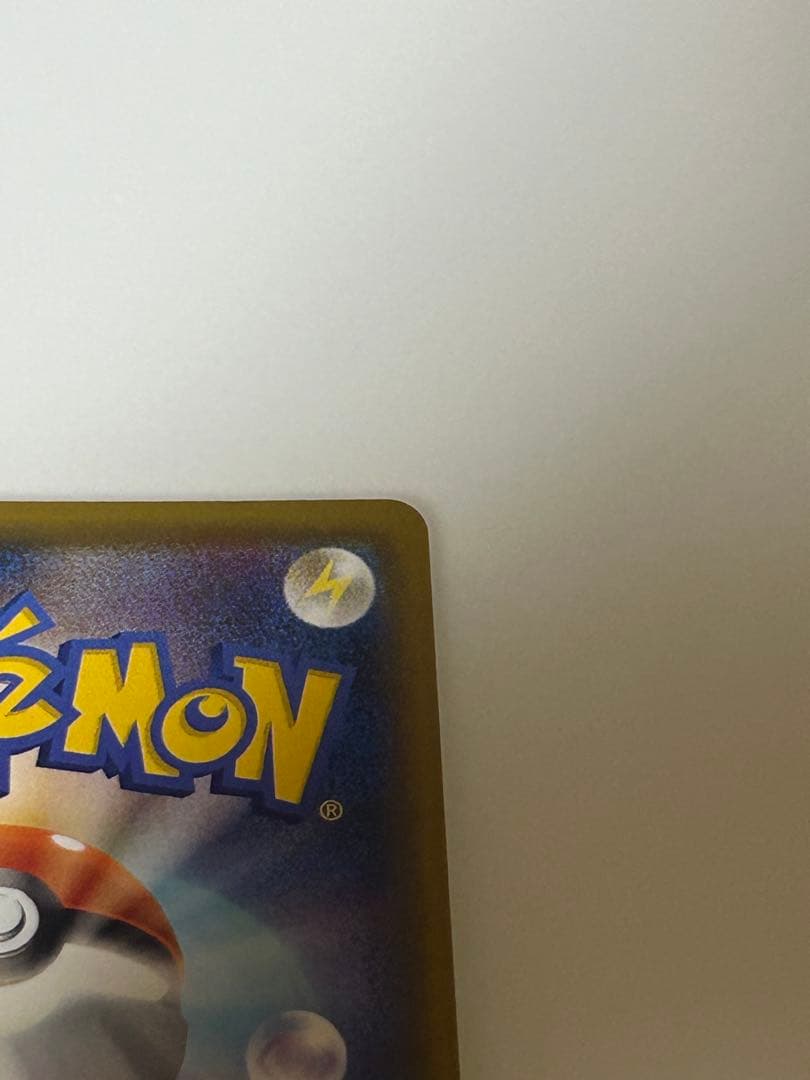 ゴールデンピカチュウV 3点セット