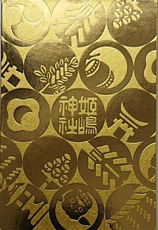 大阪 姫島神社限定御朱印帳(令和5年)