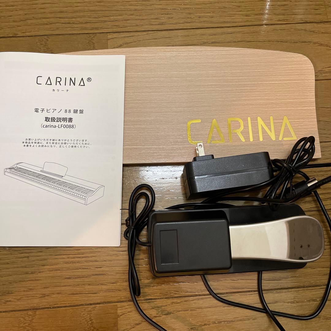 3月29日まで出品　CARINA カリーナ　電子ピアノ　ペダル付き
