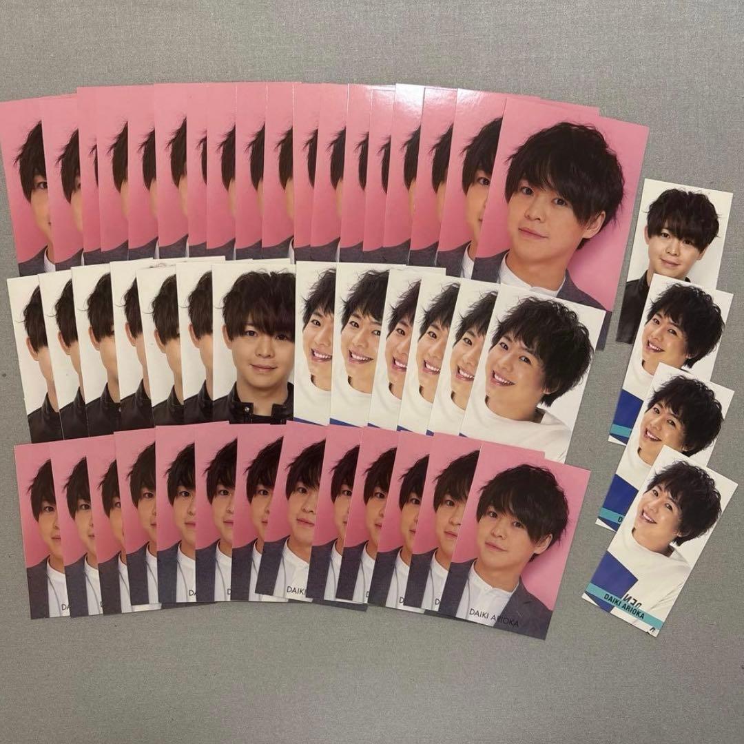 Hey! Say! JUMP 有岡大貴 ぬいぐるみ