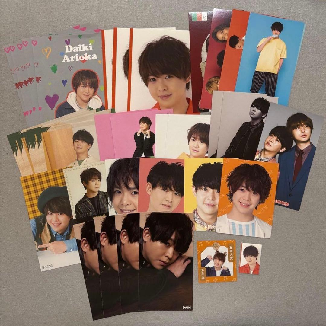 Hey! Say! JUMP 有岡大貴 ぬいぐるみ