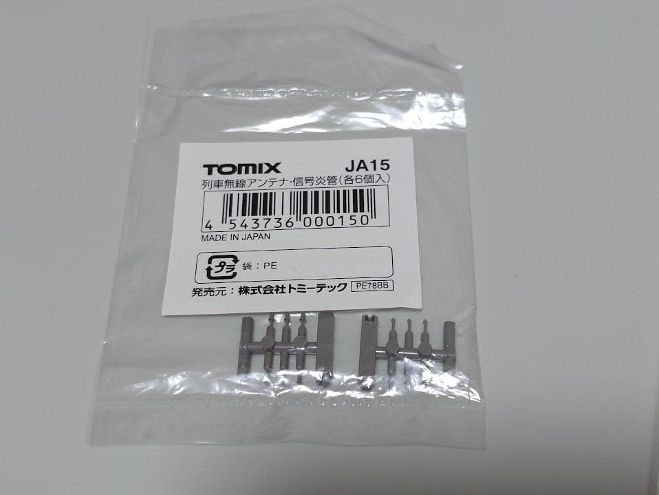 TOMIX 東海道 宇都宮 高崎 E231系 グリーン車組込み 10両編成セット