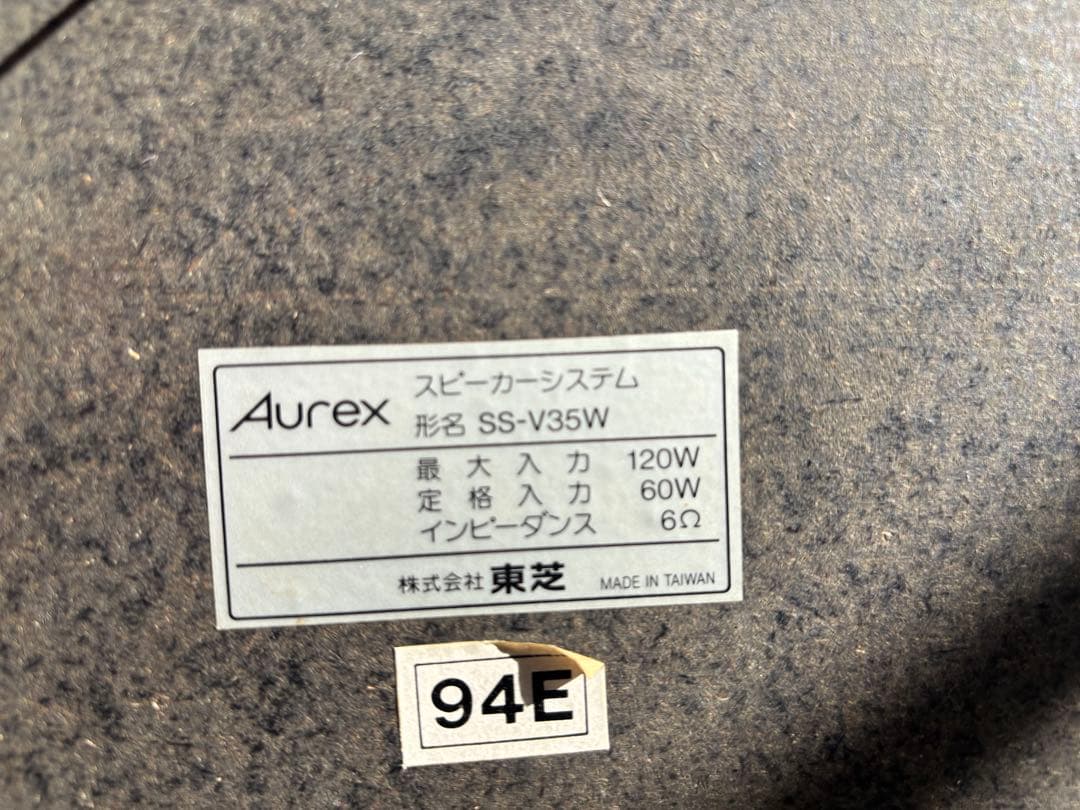 Aurex 2ウェイスピーカー 20cmウーファー