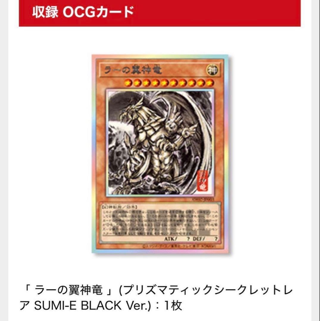 【新品未開封】遊戯王　掛け軸　アートワーク シリーズ ラーの翼神竜　即発送可