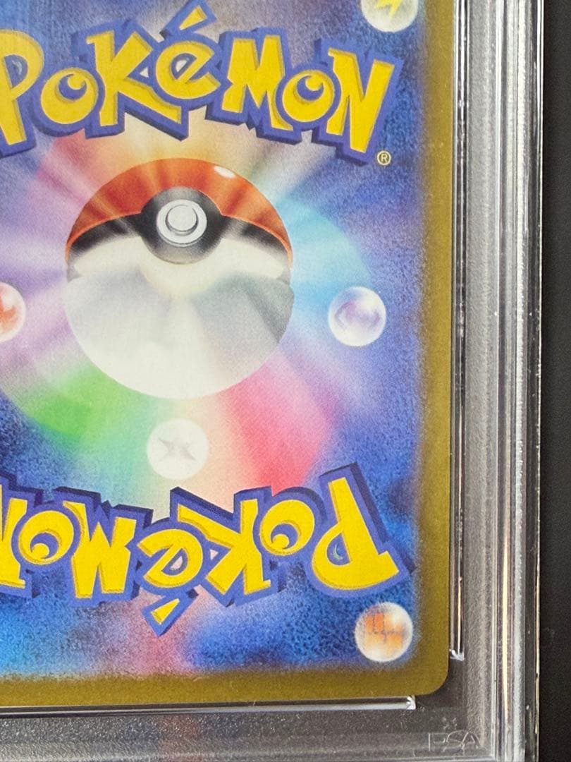 完美品　ポケモンカード　ルチアのアピール　sar psa10