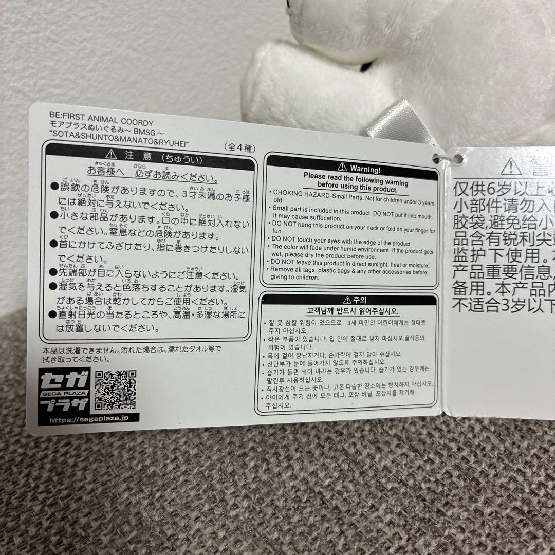 BE:FIRST シュント　BMSGロゴ くま　ぬいぐるみ　15㎝