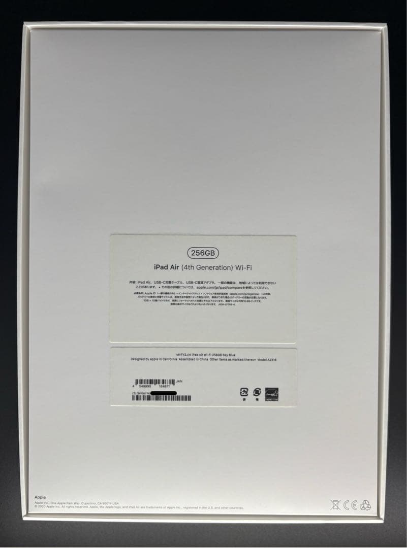 Apple iPad Air (第4世代) スカイブルー 256GB