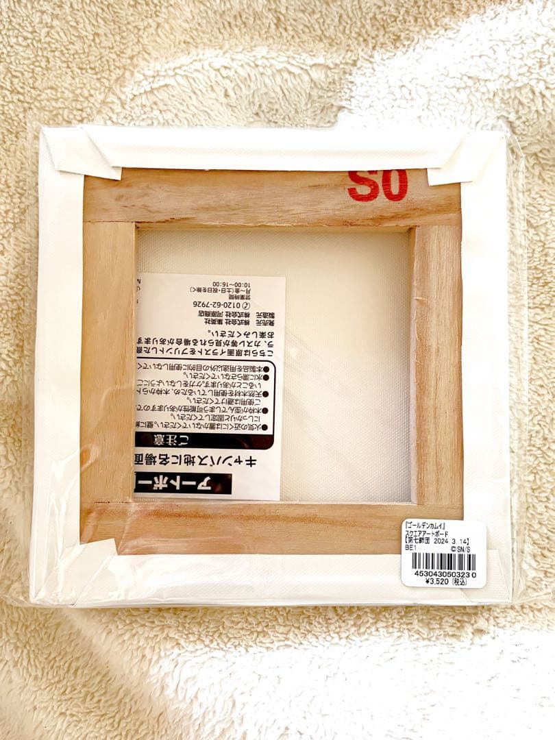 ゴールデンカムイ 第七師団 スクエアアートボード