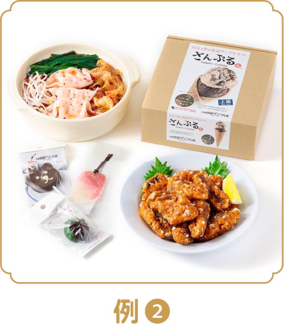 食品サンプル福袋2026