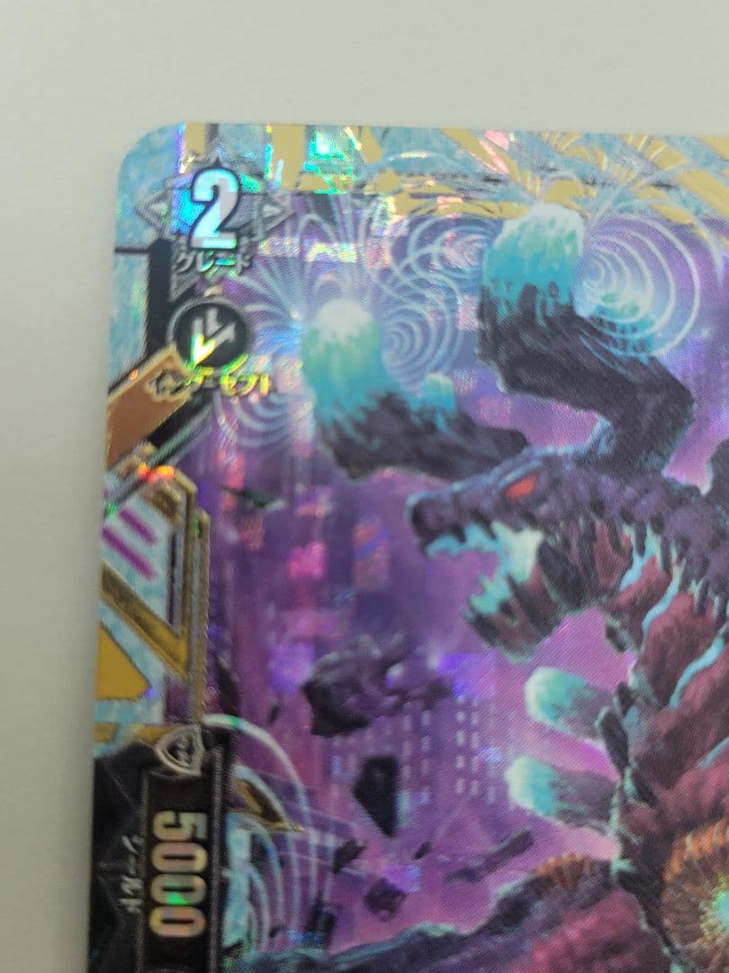 磁力怪獣マグニデス FFR