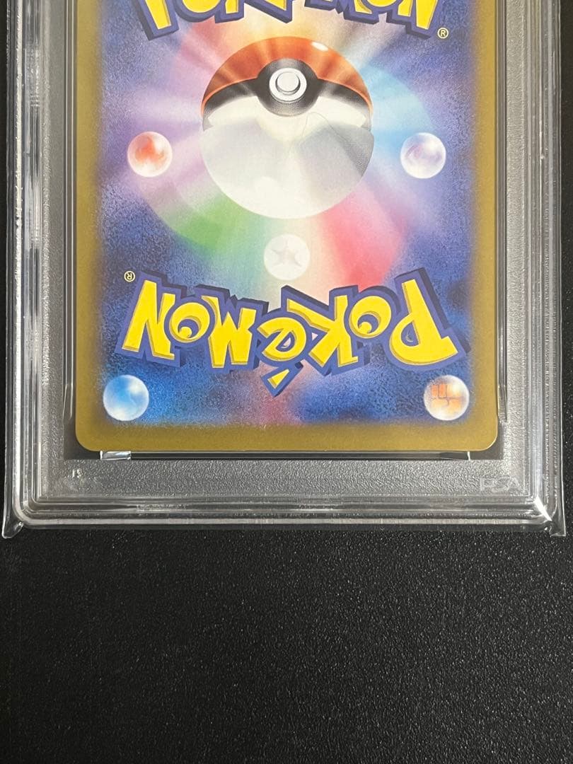 ポケモンカード PSA10 リーフィアex SAR テラスタルフェス