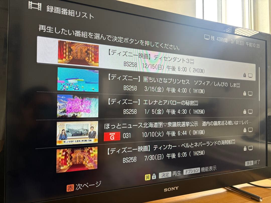 SONY KDL-40EX52H 液晶テレビ 40V