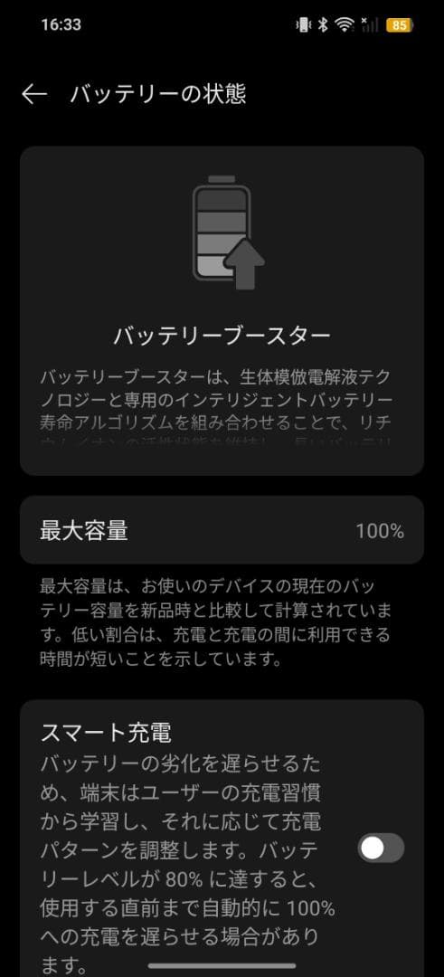 ［ 国内版 ］oppo Find X8 ブラック おまけ付き