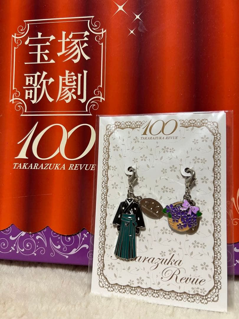 明日海　りお　100周年グッズセット