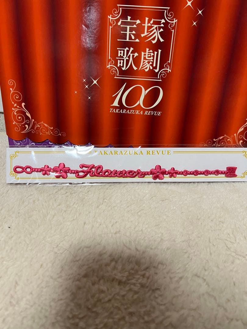 明日海　りお　100周年グッズセット