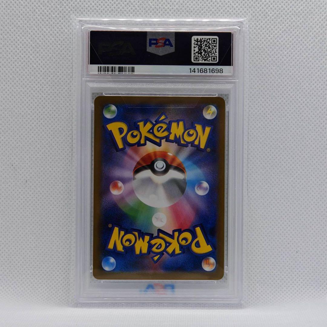 【PSA10】ロケット団のミュウツーex SAR SV10 125/098