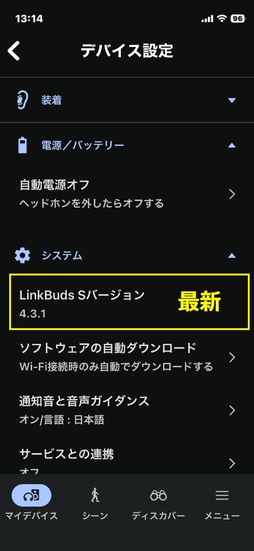 【美品】SONY LinkBuds S WF-LS900N（バッテリー交換済）