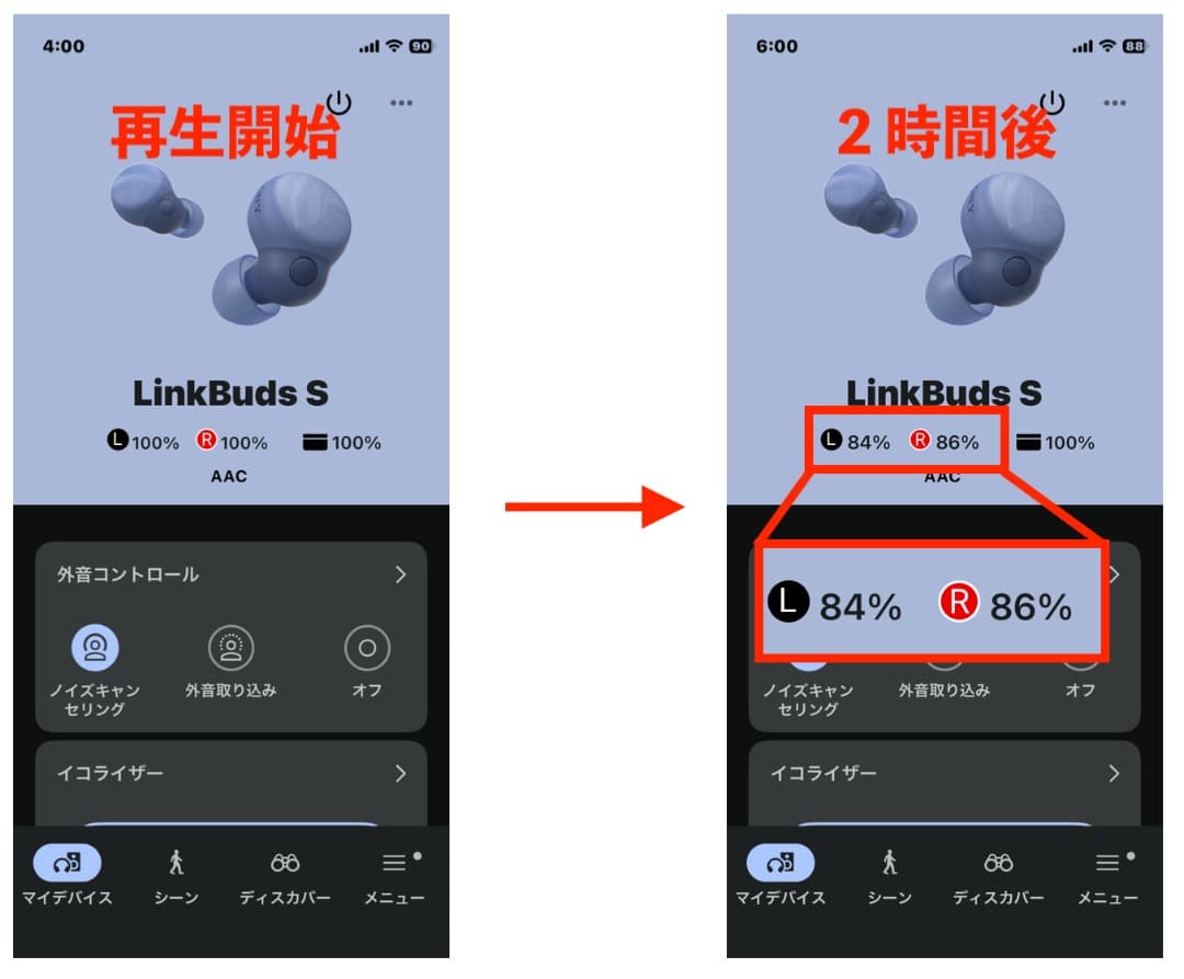【美品】SONY LinkBuds S WF-LS900N（バッテリー交換済）