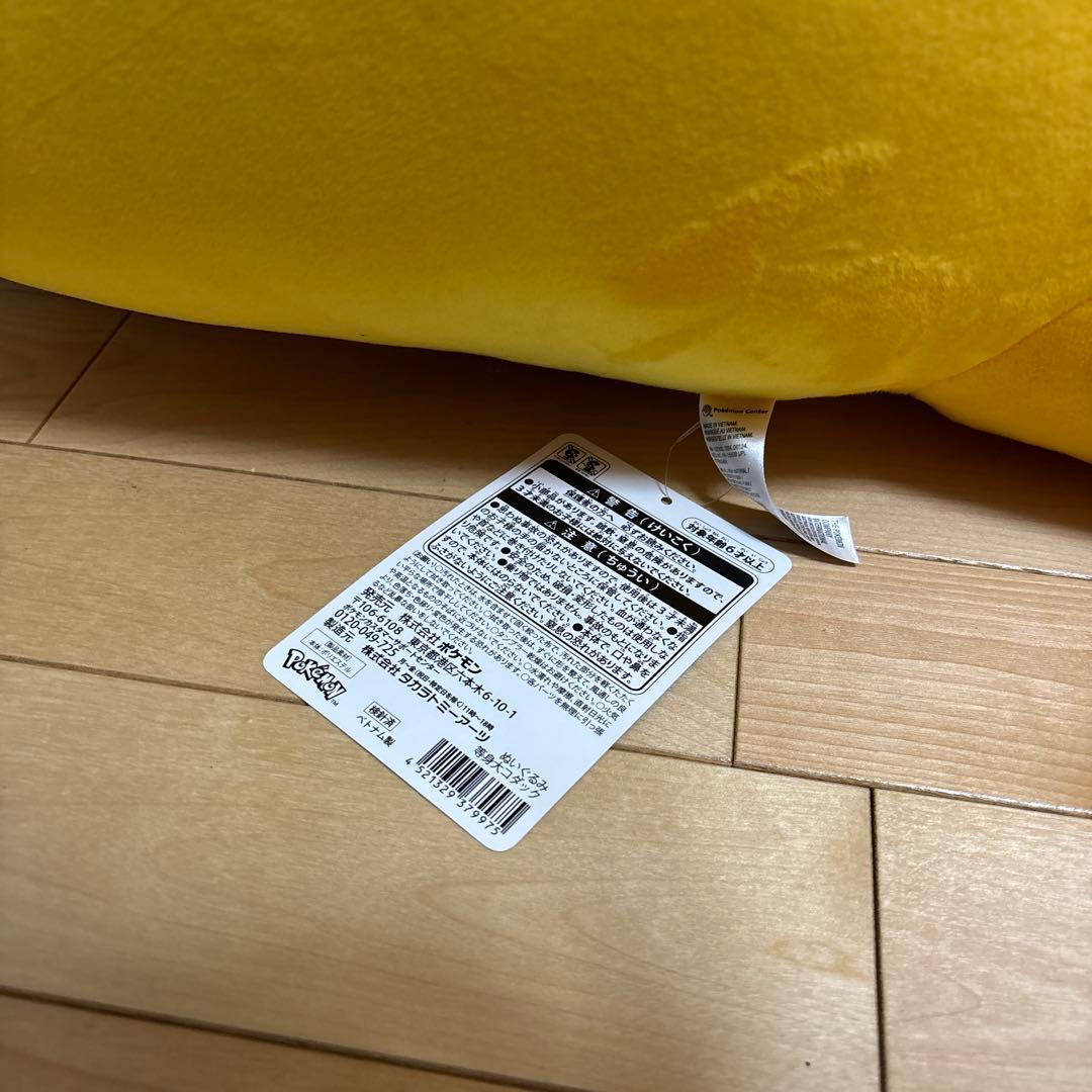 コダック 等身大 ぬいぐるみ タグ付き