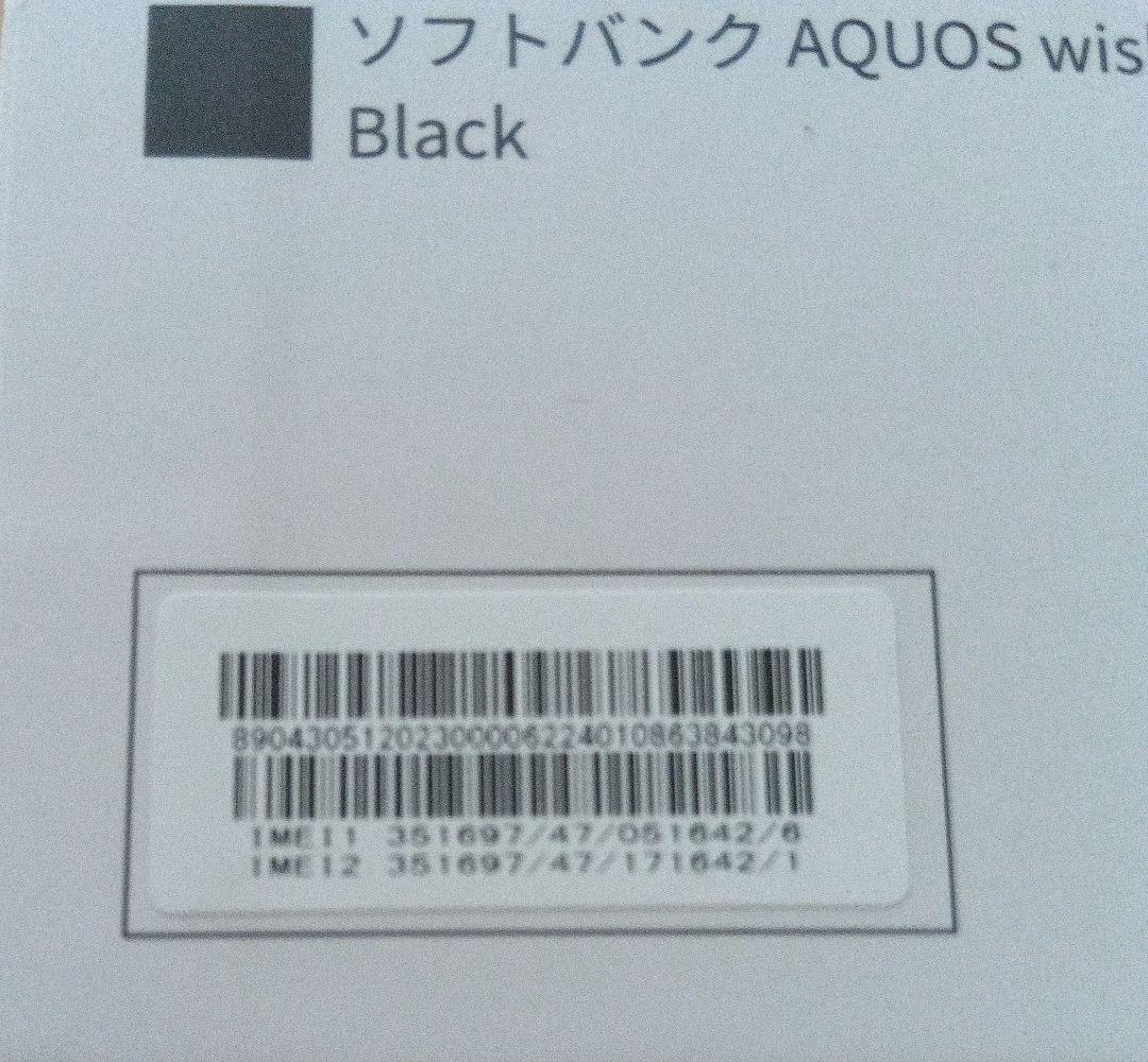 AQUOS wish 4 ブラック 待受 · 未使用に近い、箱付き送料込!!