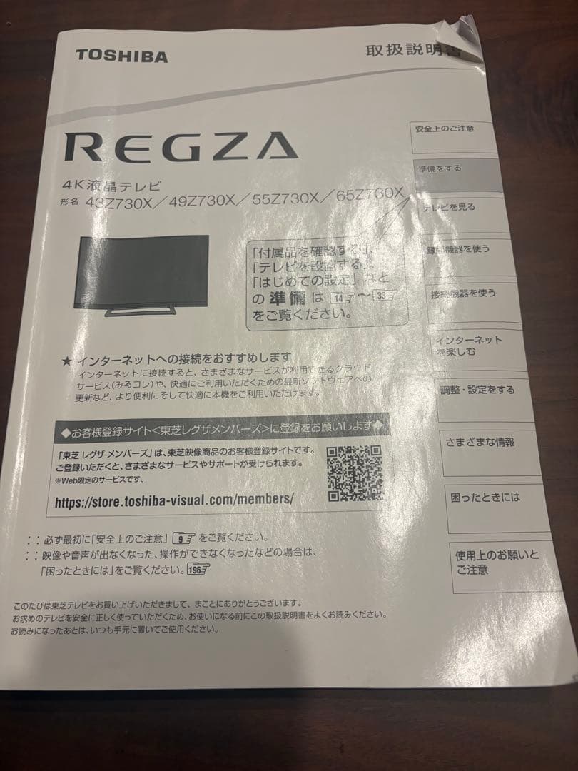 さいたま市内引き取り限定　REGZA 49Z730X 49インチ 4K液晶テレビ