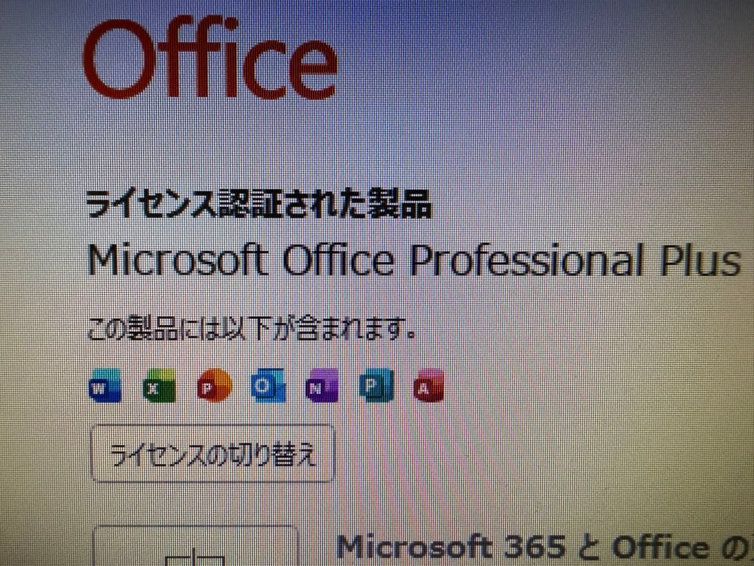 NEC Mate Windows11 pro 国産SSD Office
