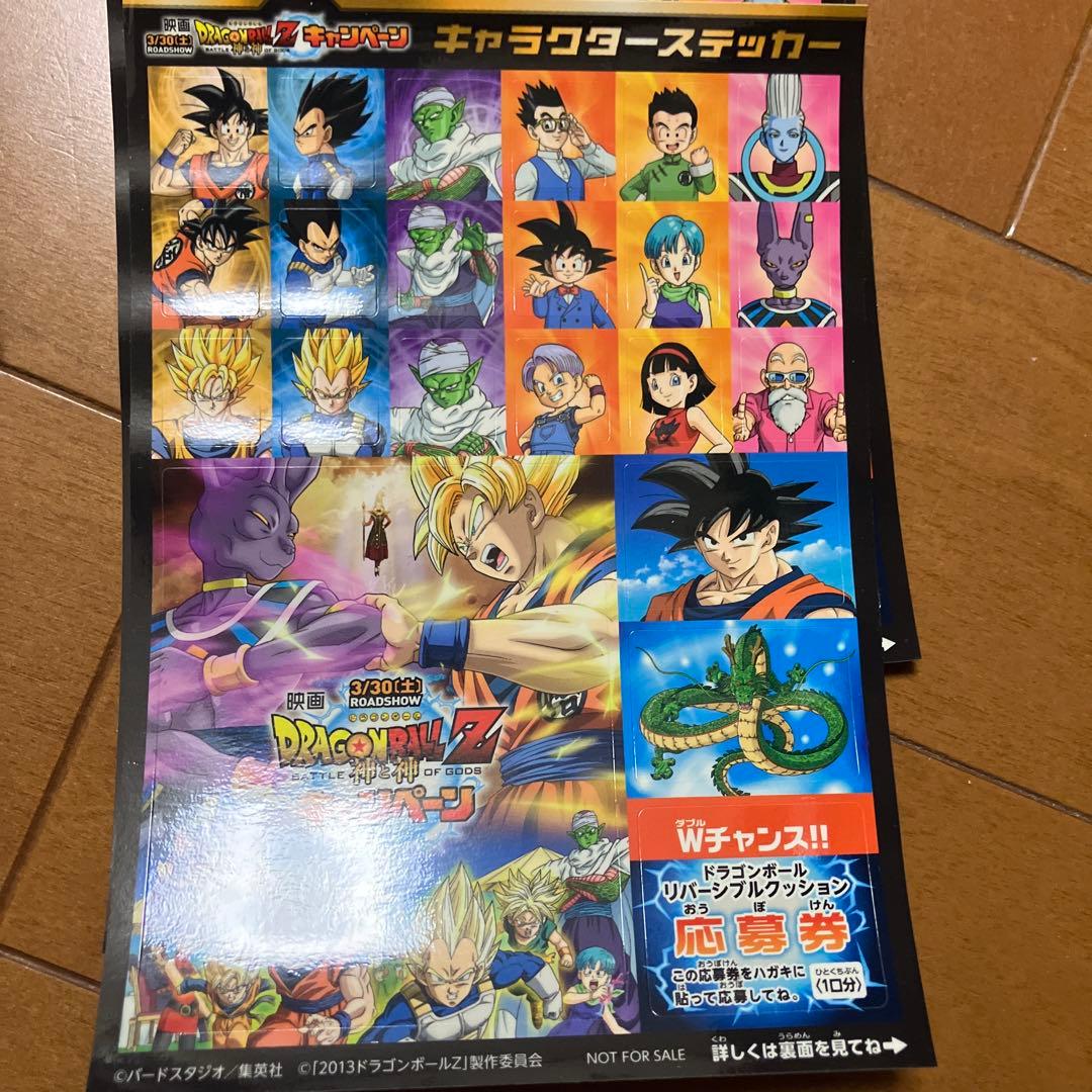 特別限定記録カード付きのスーパードラゴンボールヒーローズカードセット