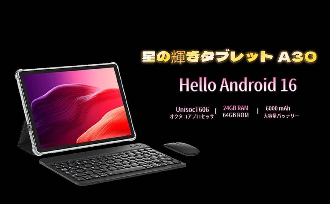 android16 タブレット⭕️10インチ⭕️Wi-Fiモデル 64GB24G