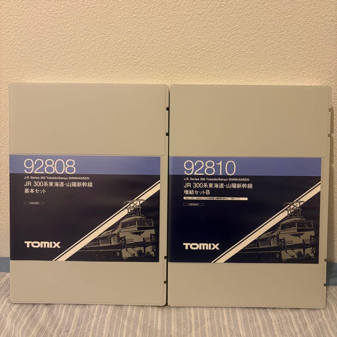 TOMIX JR 300系 東海道 山陽新幹線 基本セット 増結セットB 12両