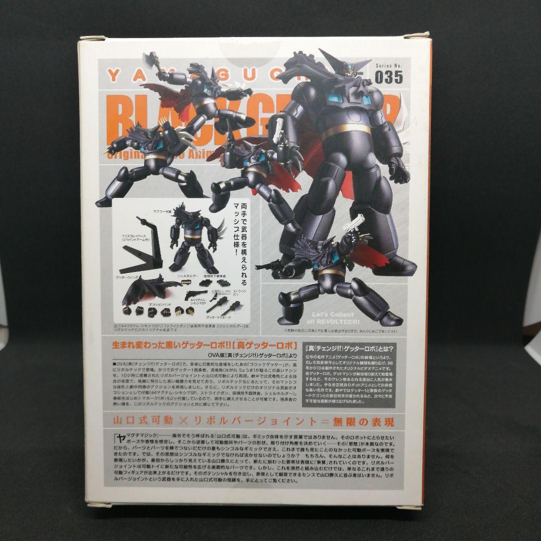 【未開封】リボルテックヤマグチ No.035 ブラックゲッター