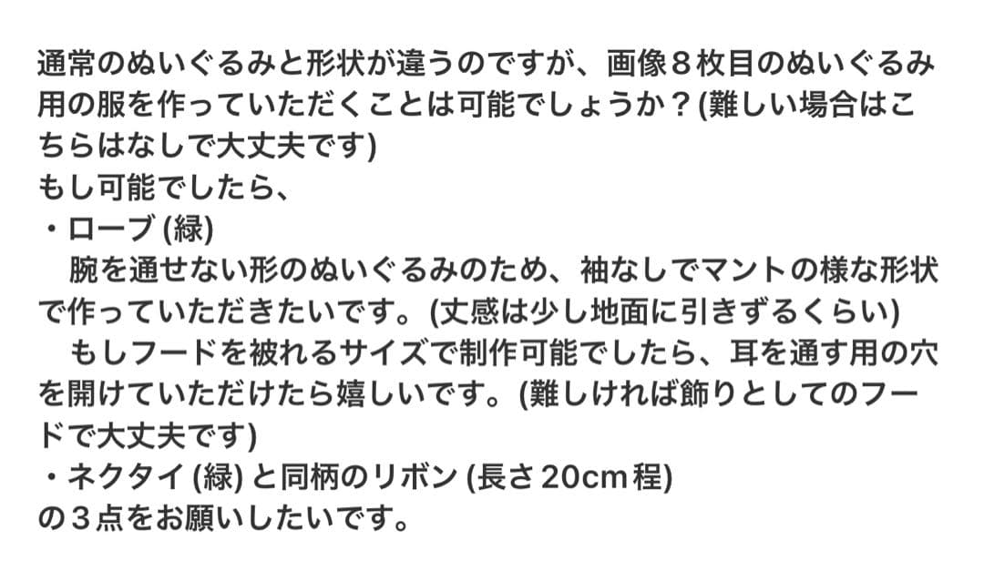 着せ替え服・アウトフィット pon