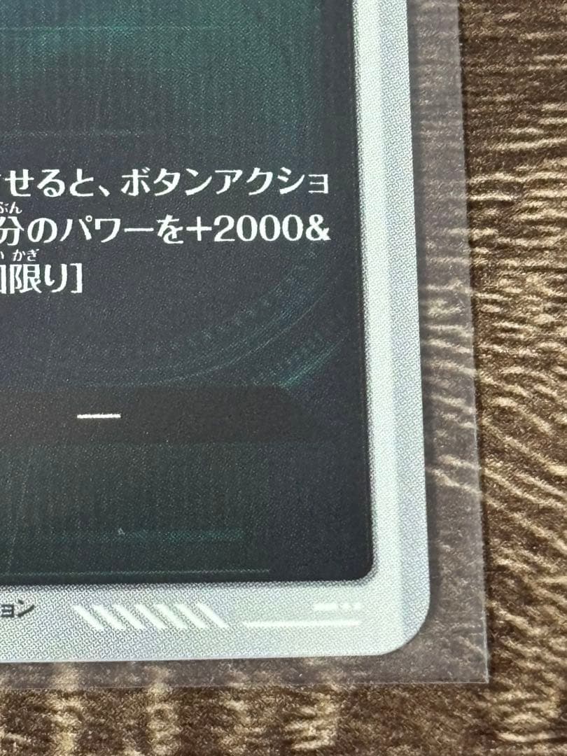 【完全美品】ベジット APT-016 パラレル