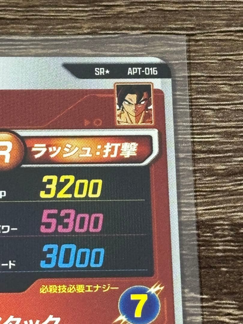 【完全美品】ベジット APT-016 パラレル