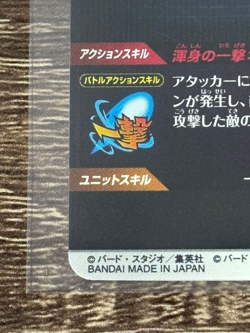 【完全美品】ベジット APT-016 パラレル