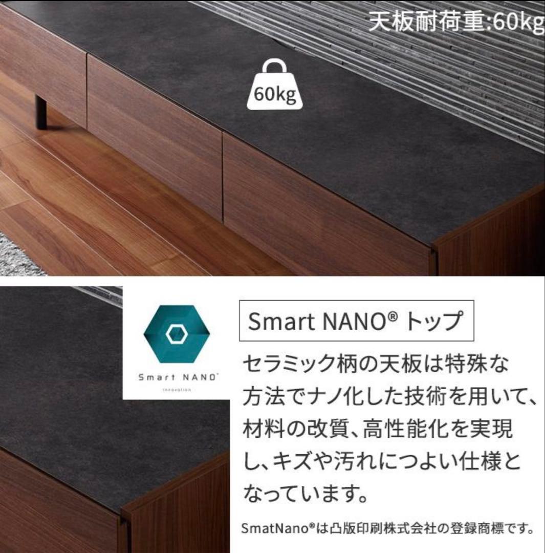 Pamouna パモウナ　テレビボード　150cm WV テレビ台