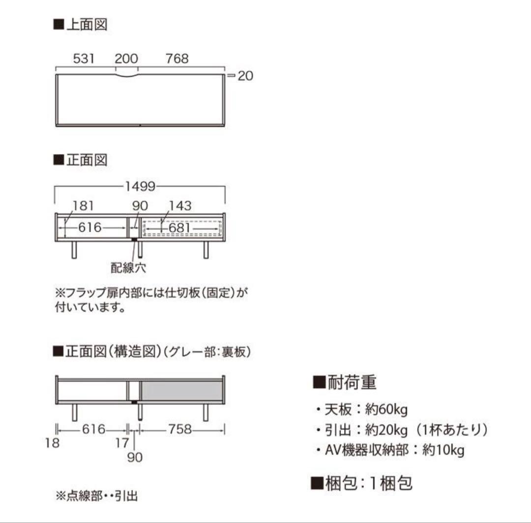 Pamouna パモウナ　テレビボード　150cm WV テレビ台