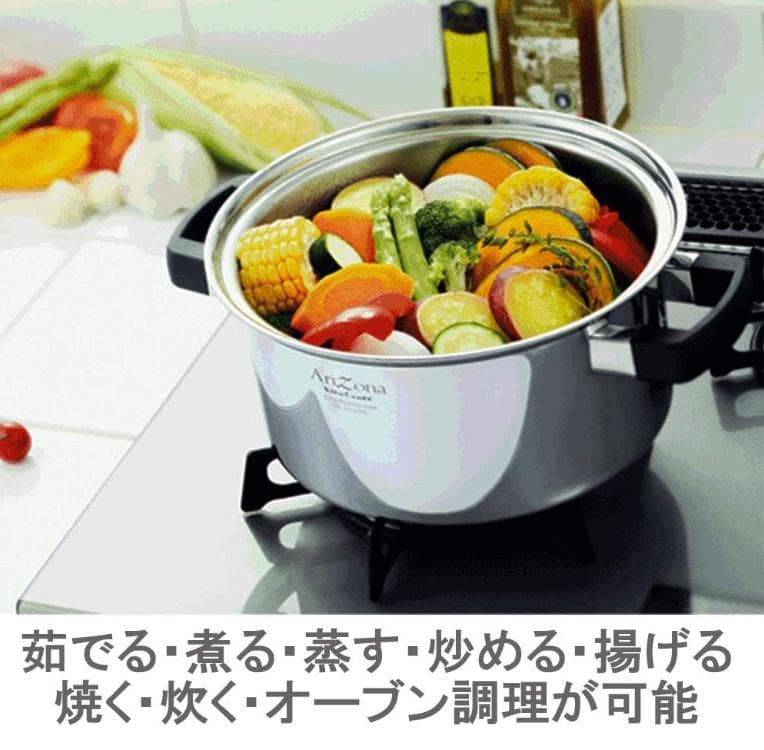 ビタクラフト 両手鍋 アリゾナ 21cm No.8546 シルバー