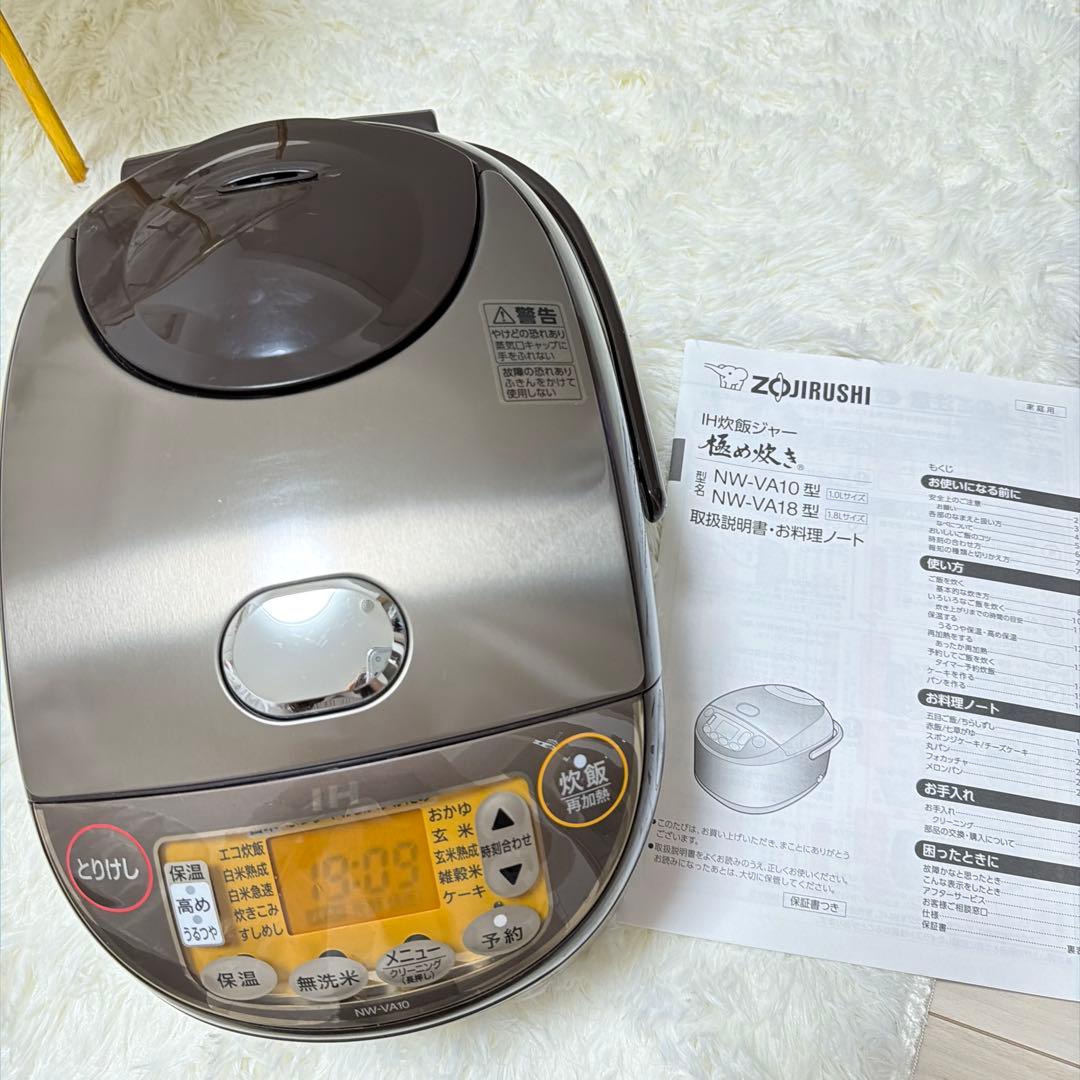 象印　NW-VA10 IH炊飯器 ダークブラウン　2019年製
