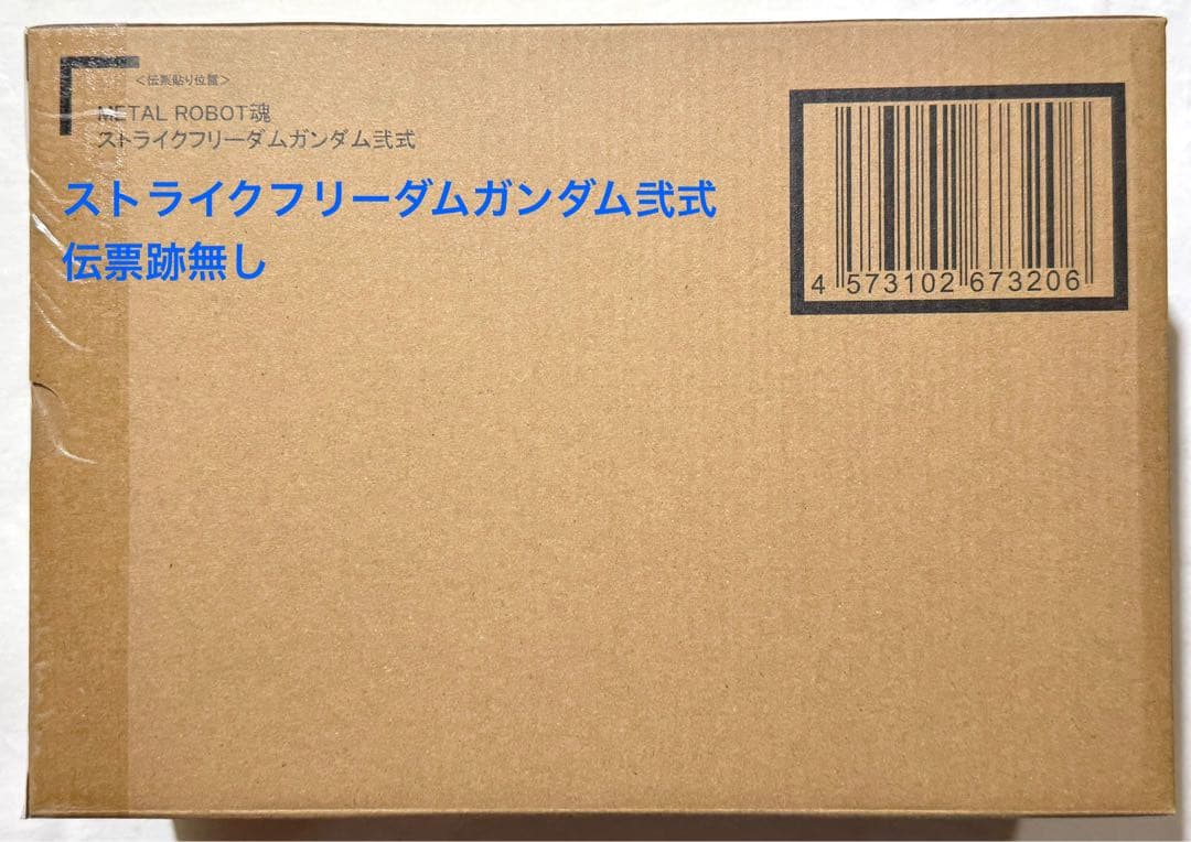 L ROBOT魂ストフリ弐式 プラウドディフェンダー インジャ弐式