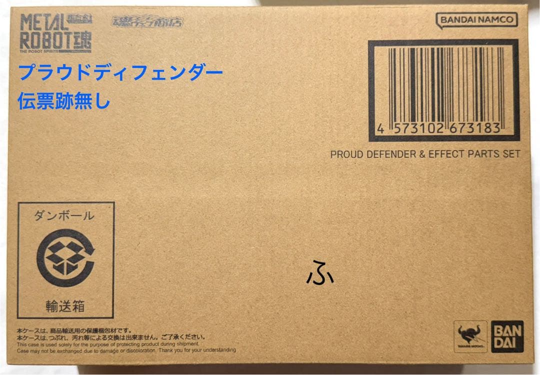 L ROBOT魂ストフリ弐式 プラウドディフェンダー インジャ弐式