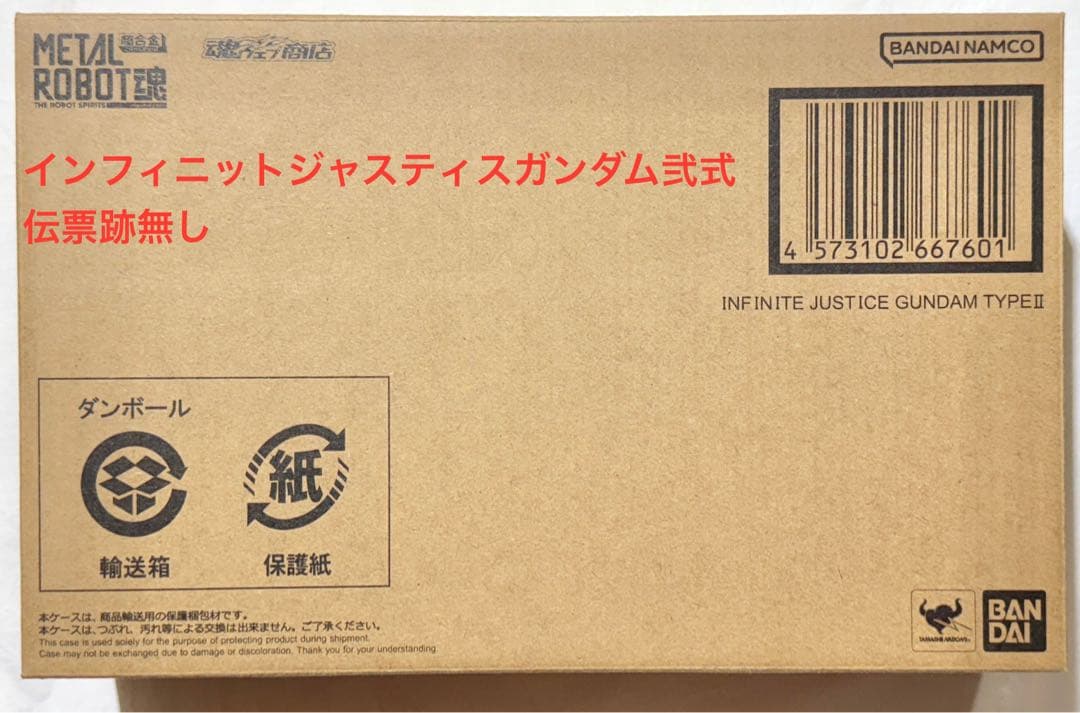 L ROBOT魂ストフリ弐式 プラウドディフェンダー インジャ弐式