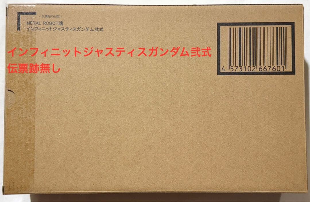 L ROBOT魂ストフリ弐式 プラウドディフェンダー インジャ弐式