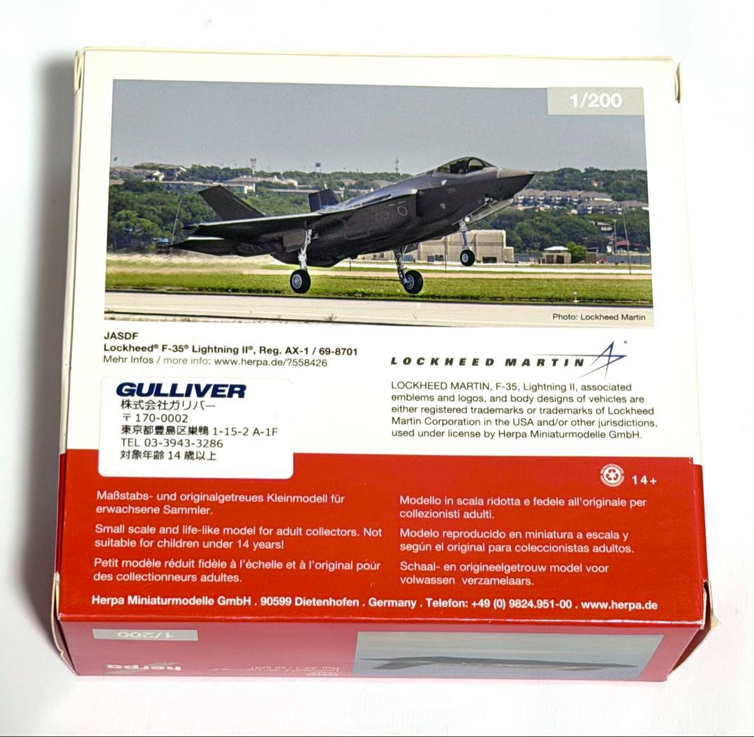herpa 1/200 F-35A LightningII航空自衛隊プロトタイプ