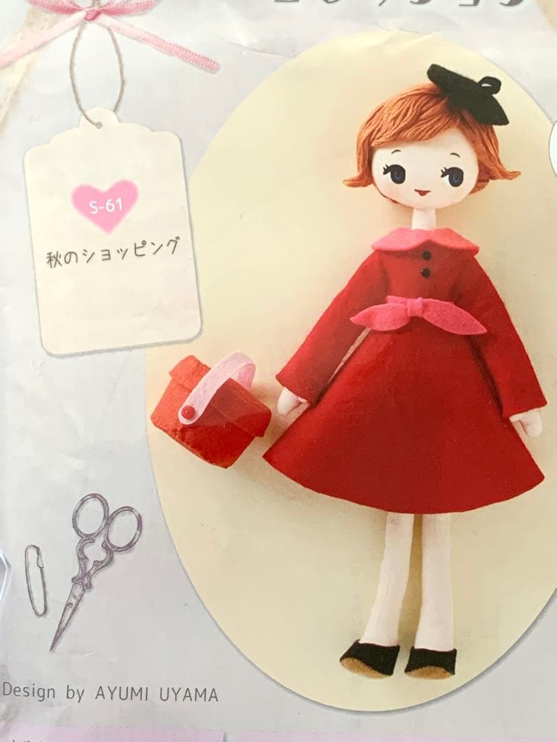 宇山あゆみ　ハンドメイド　ドール　キット　着せ替え　6種　新品未使用